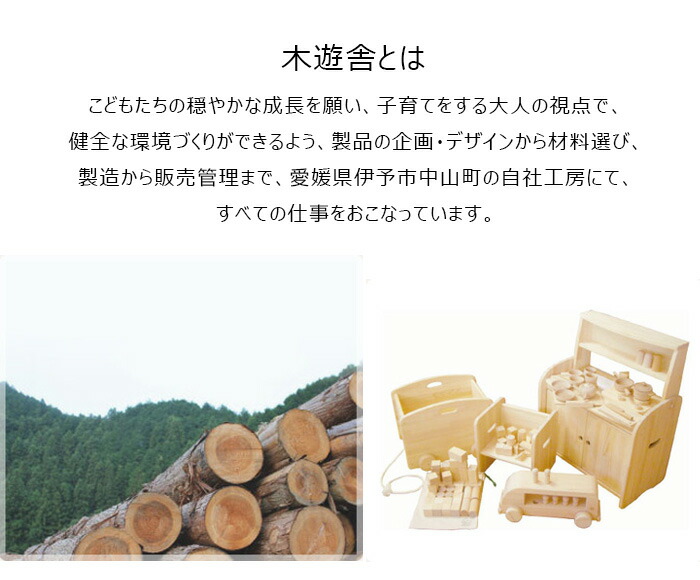 木遊舎